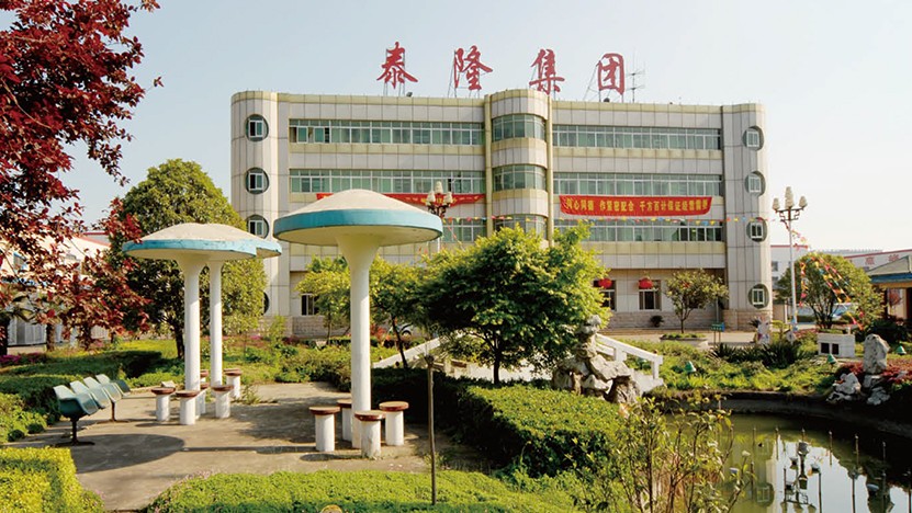 江蘇泰隆減速機（集團）股份有限公司