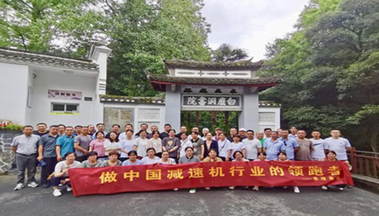 江蘇泰隆減速機（集團）股份有限公司