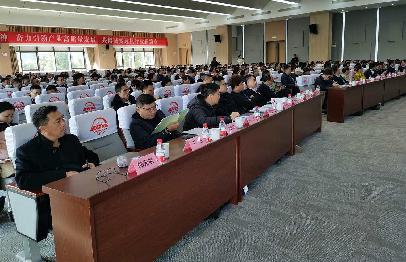 江蘇泰隆減速機（集團）股份有限公司