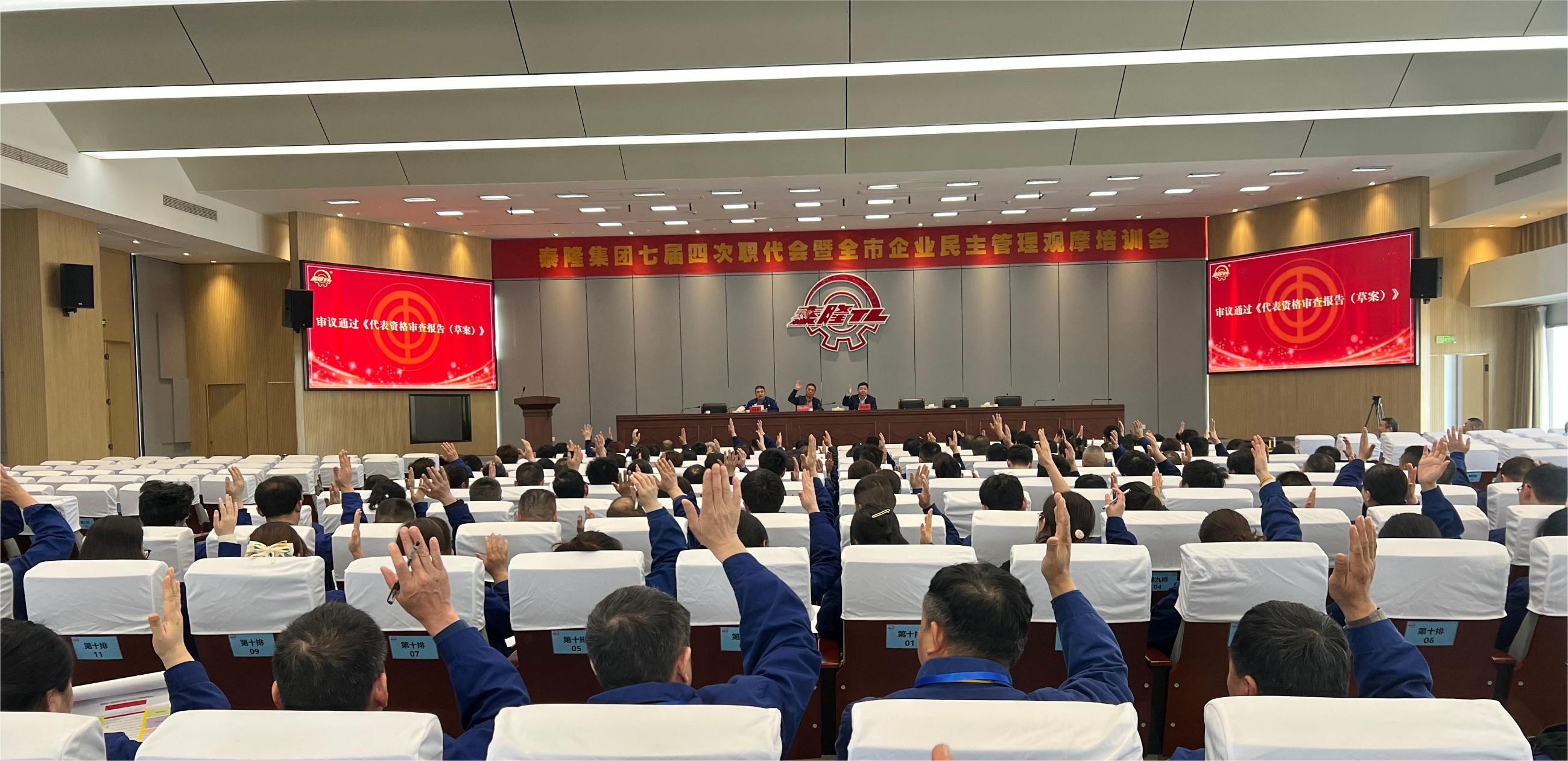 江蘇泰隆減速機（集團）股份有限公司