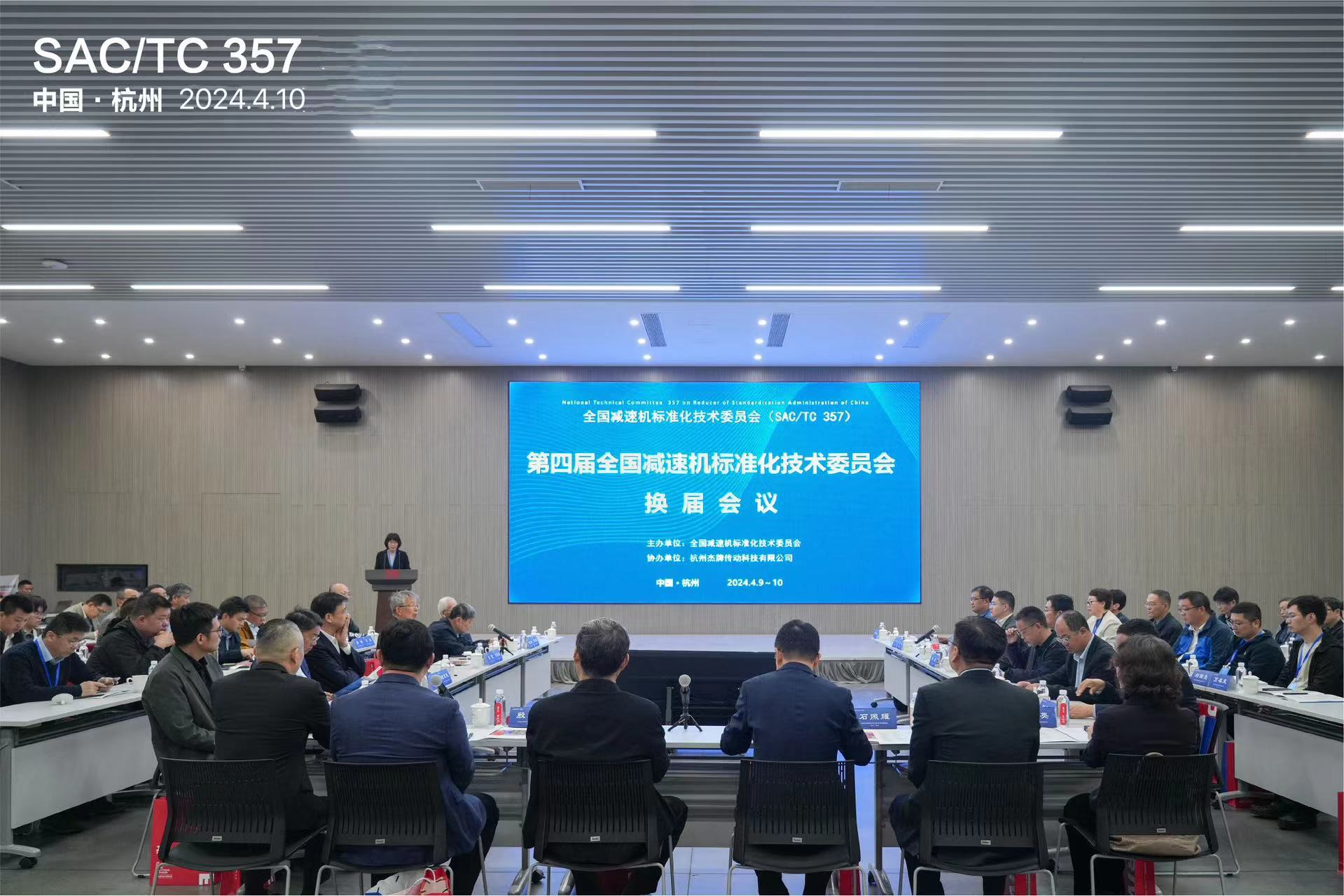 江蘇泰隆減速機（集團）股份有限公司