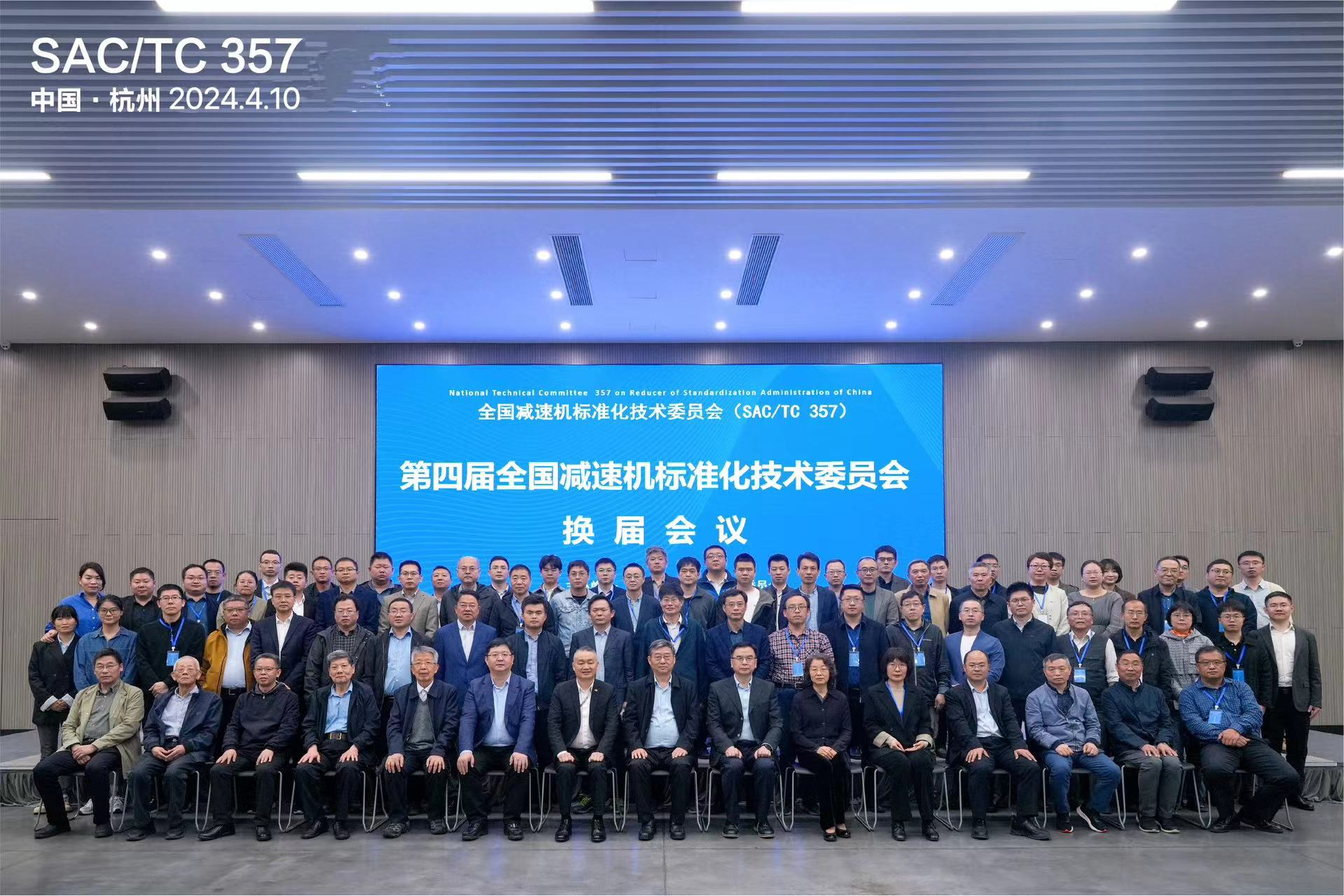 江蘇泰隆減速機（集團）股份有限公司