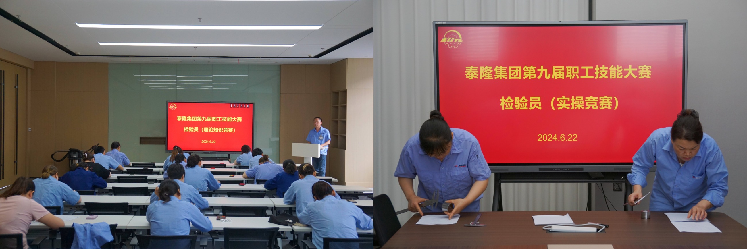 江蘇泰隆減速機（集團）股份有限公司