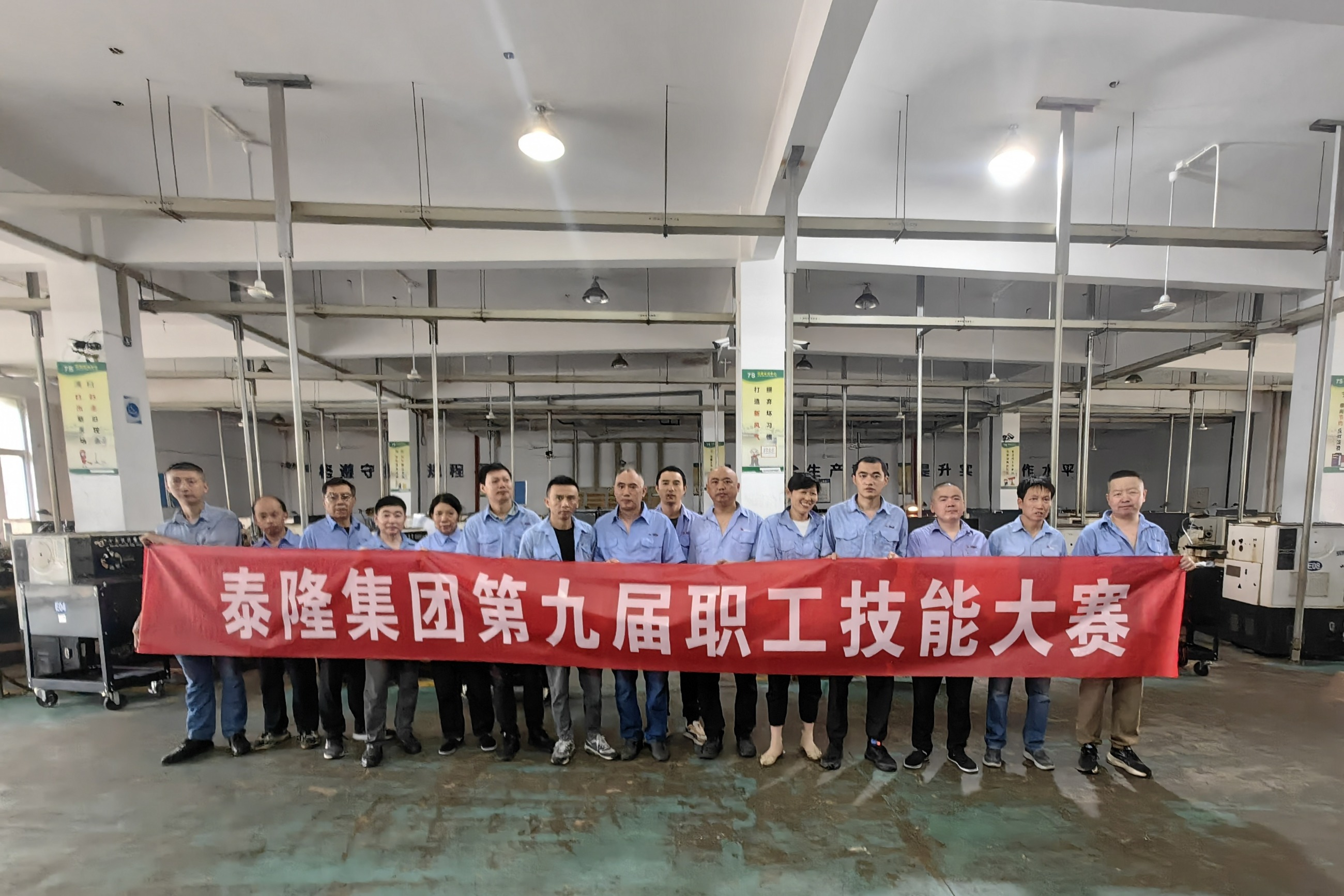 江蘇泰隆減速機（集團）股份有限公司