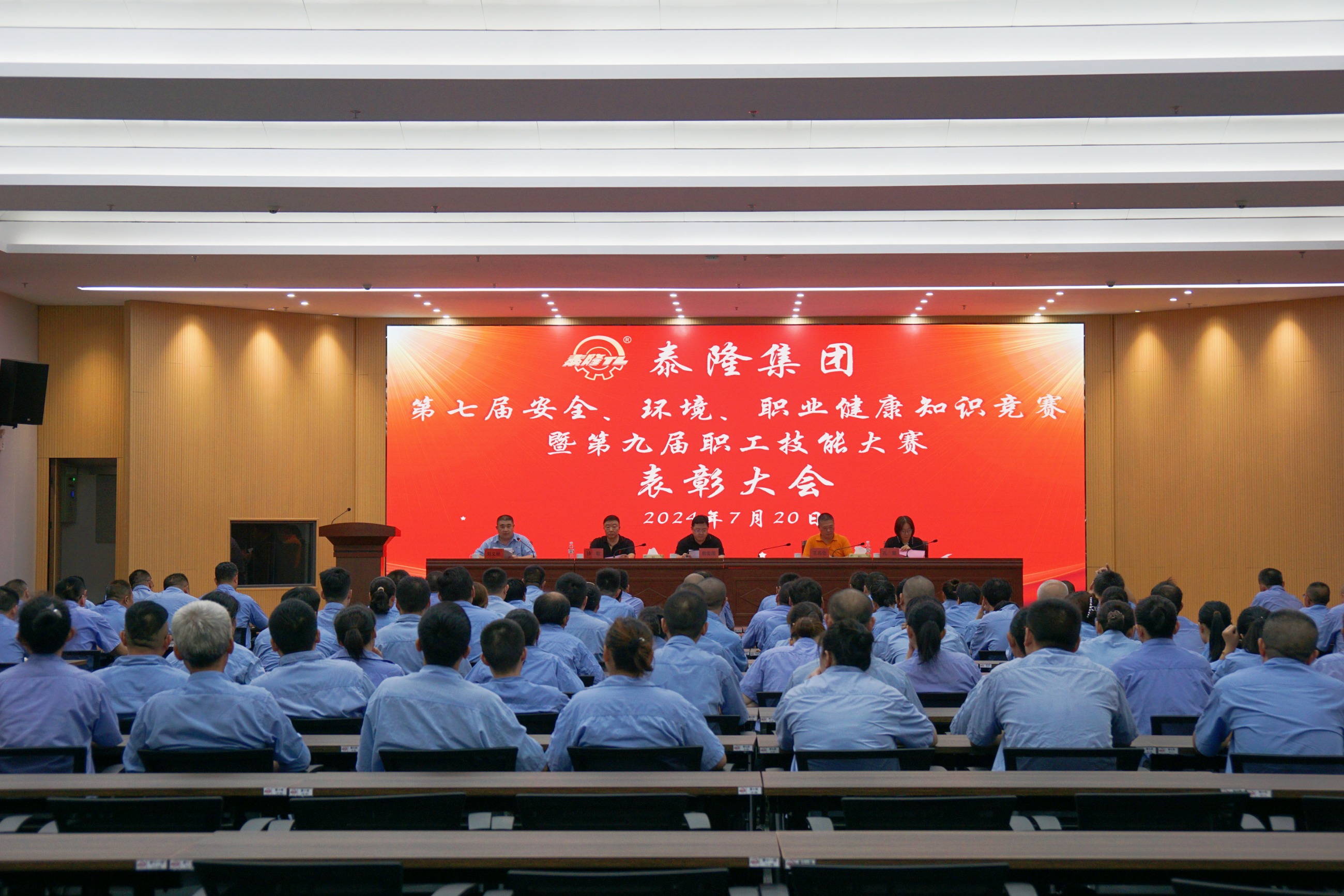 江蘇泰隆減速機（集團）股份有限公司