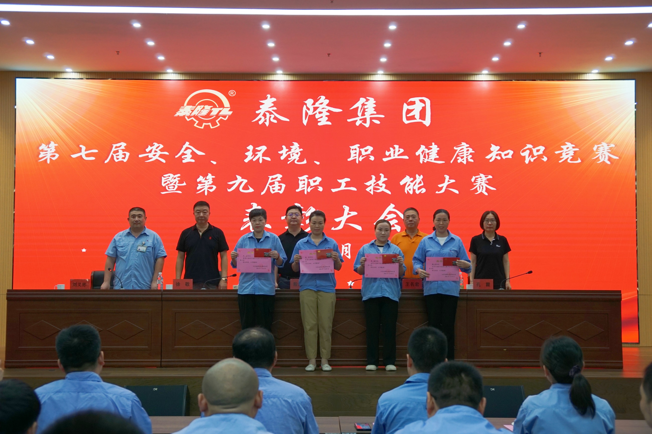 江蘇泰隆減速機（集團）股份有限公司