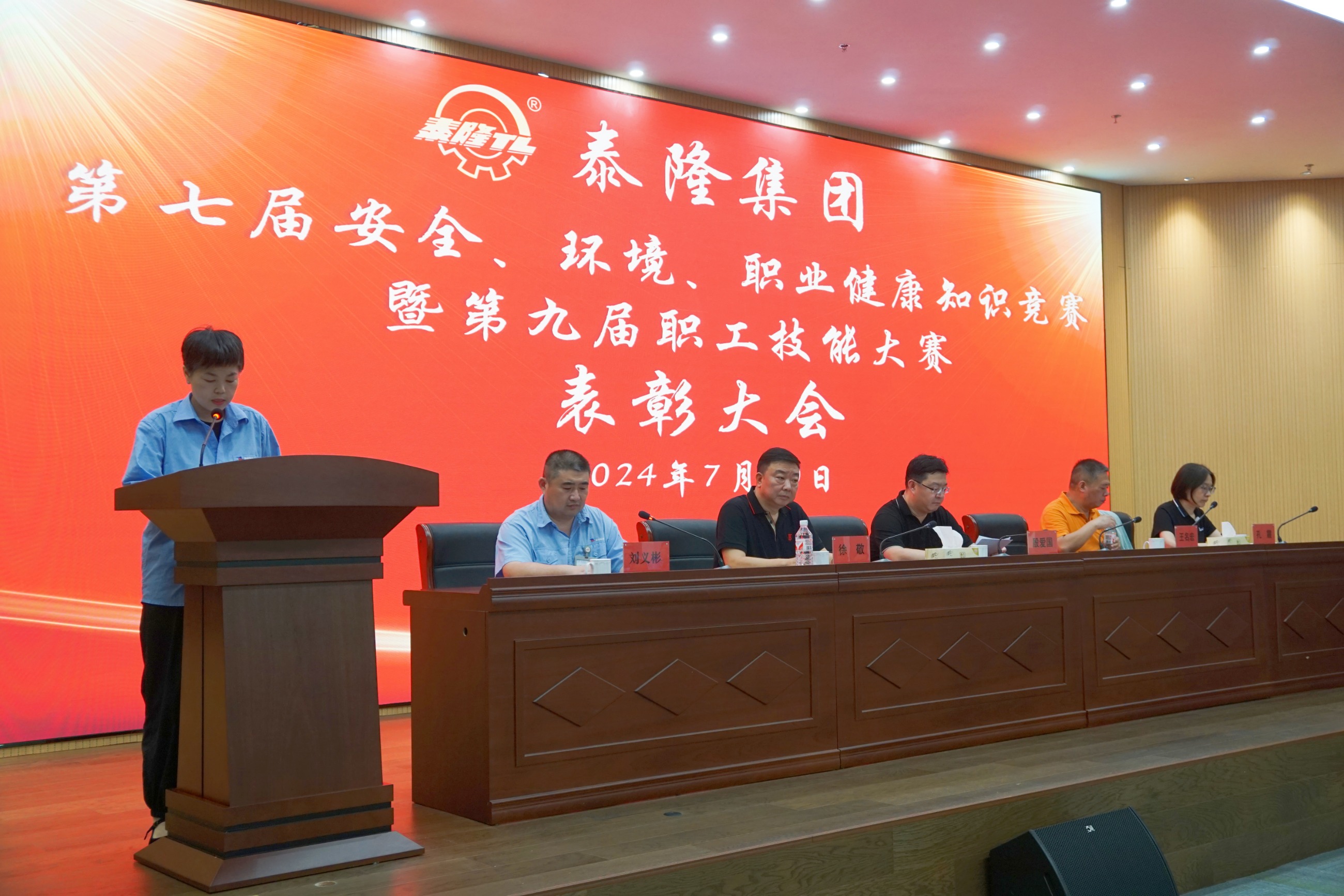 江蘇泰隆減速機（集團）股份有限公司