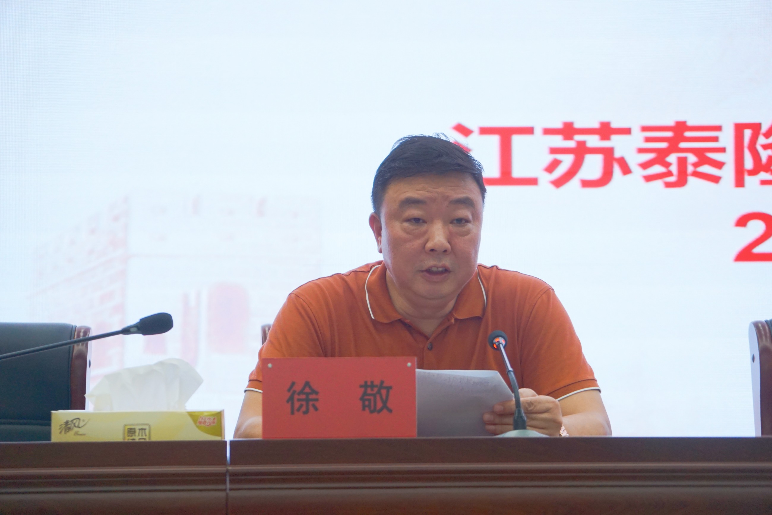 江蘇泰隆減速機（集團）股份有限公司