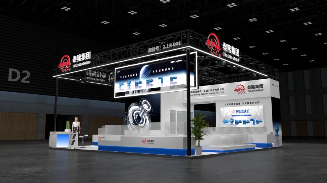 江蘇泰隆減速機（集團）股份有限公司