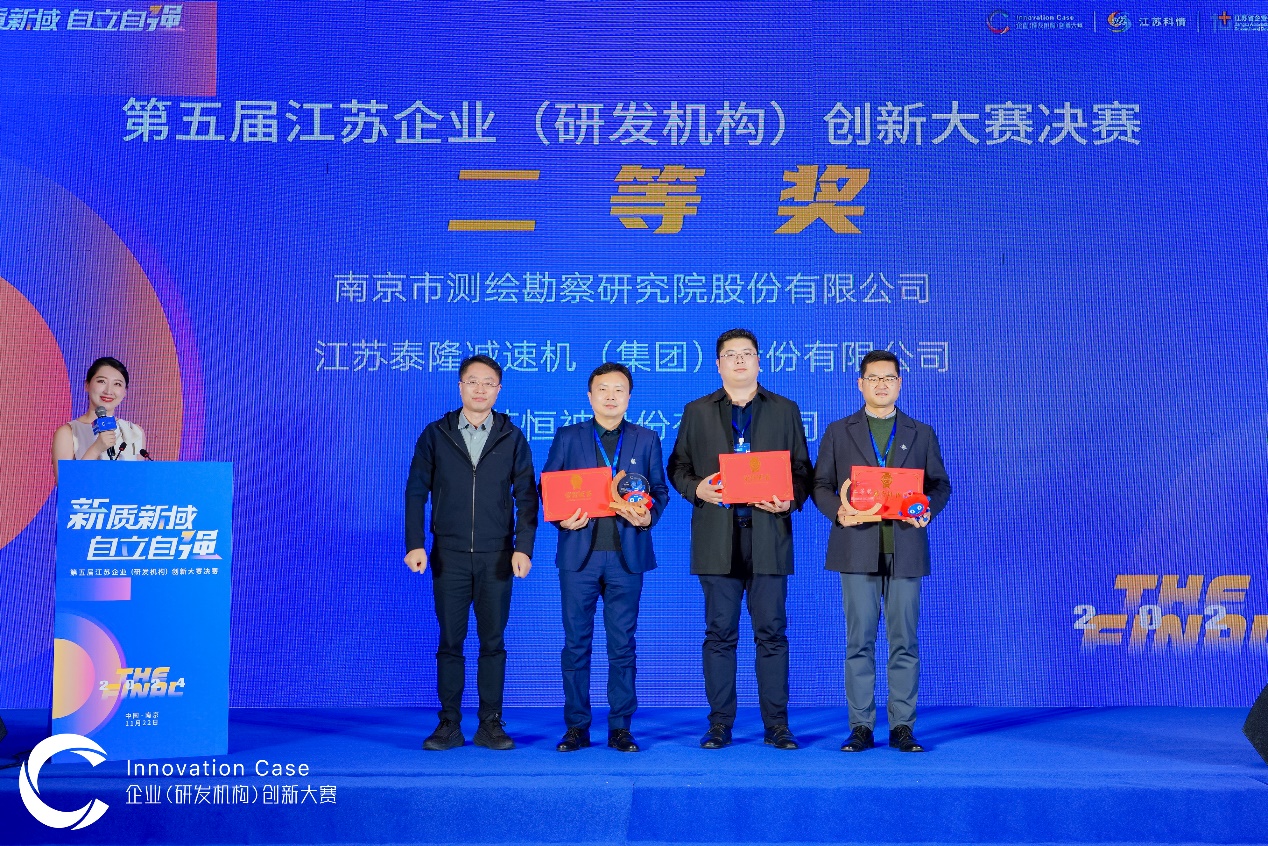 江蘇泰隆減速機（集團(tuán)）股份有限公司