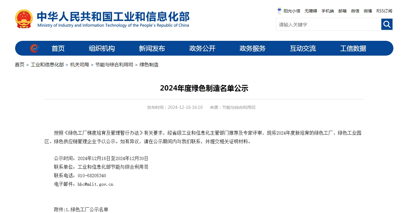 江蘇泰隆減速機（集團）股份有限公司