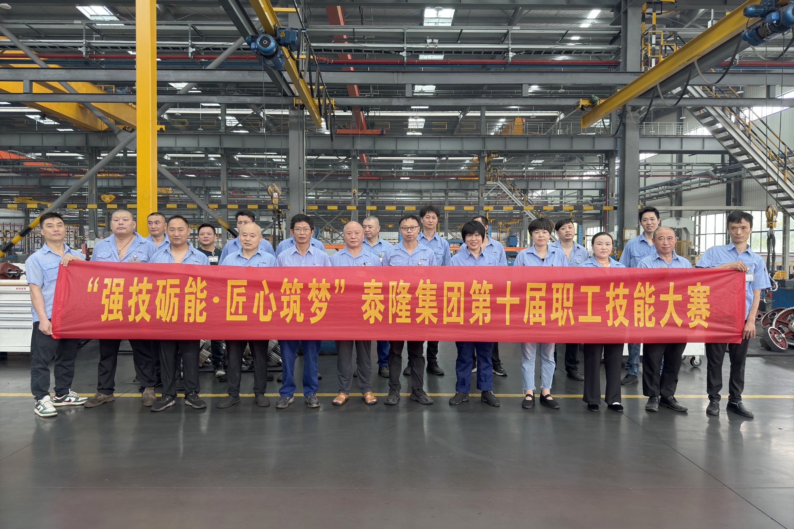 江蘇泰隆減速機（集團）股份有限公司