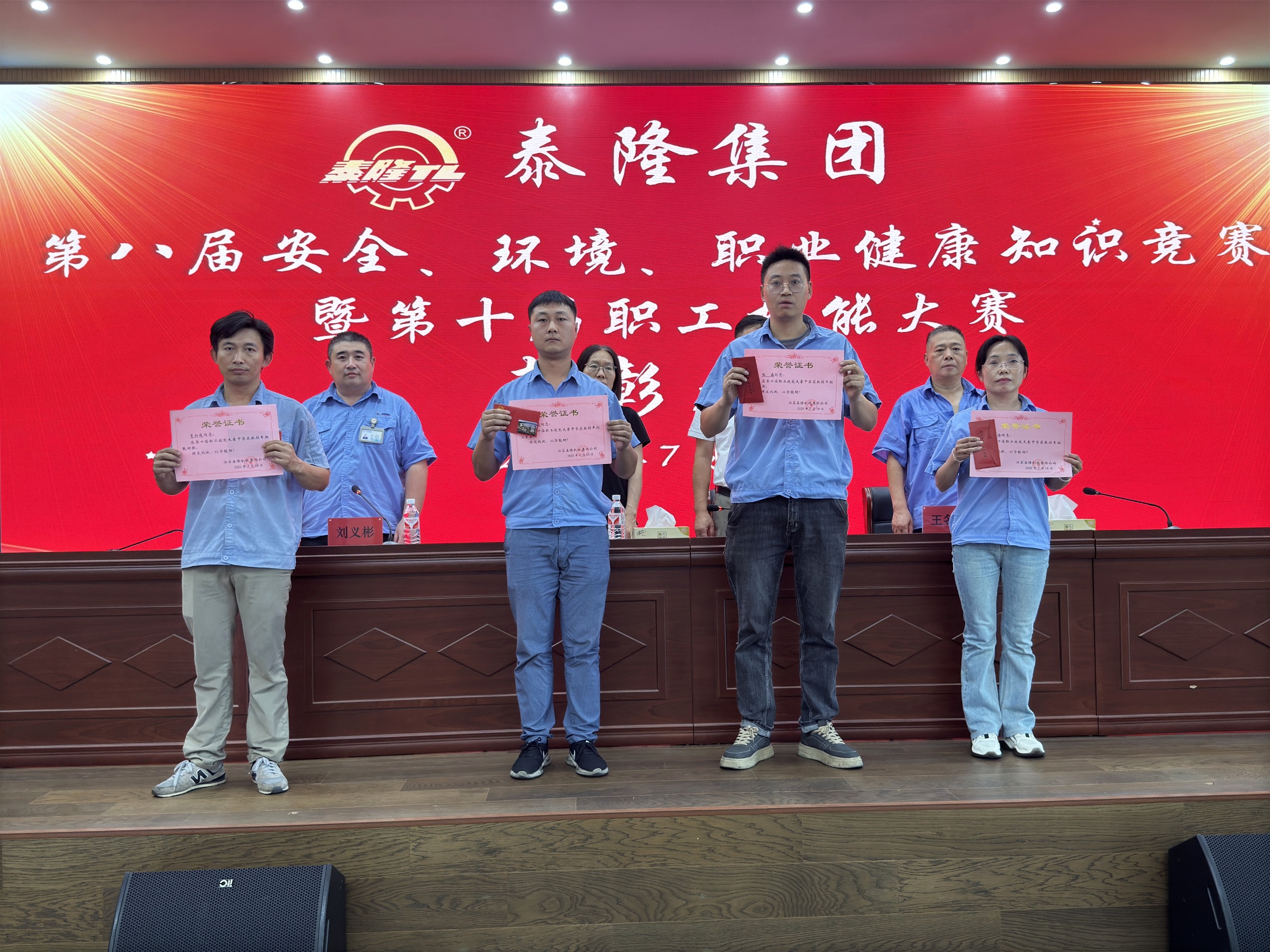 江蘇泰隆減速機（集團）股份有限公司