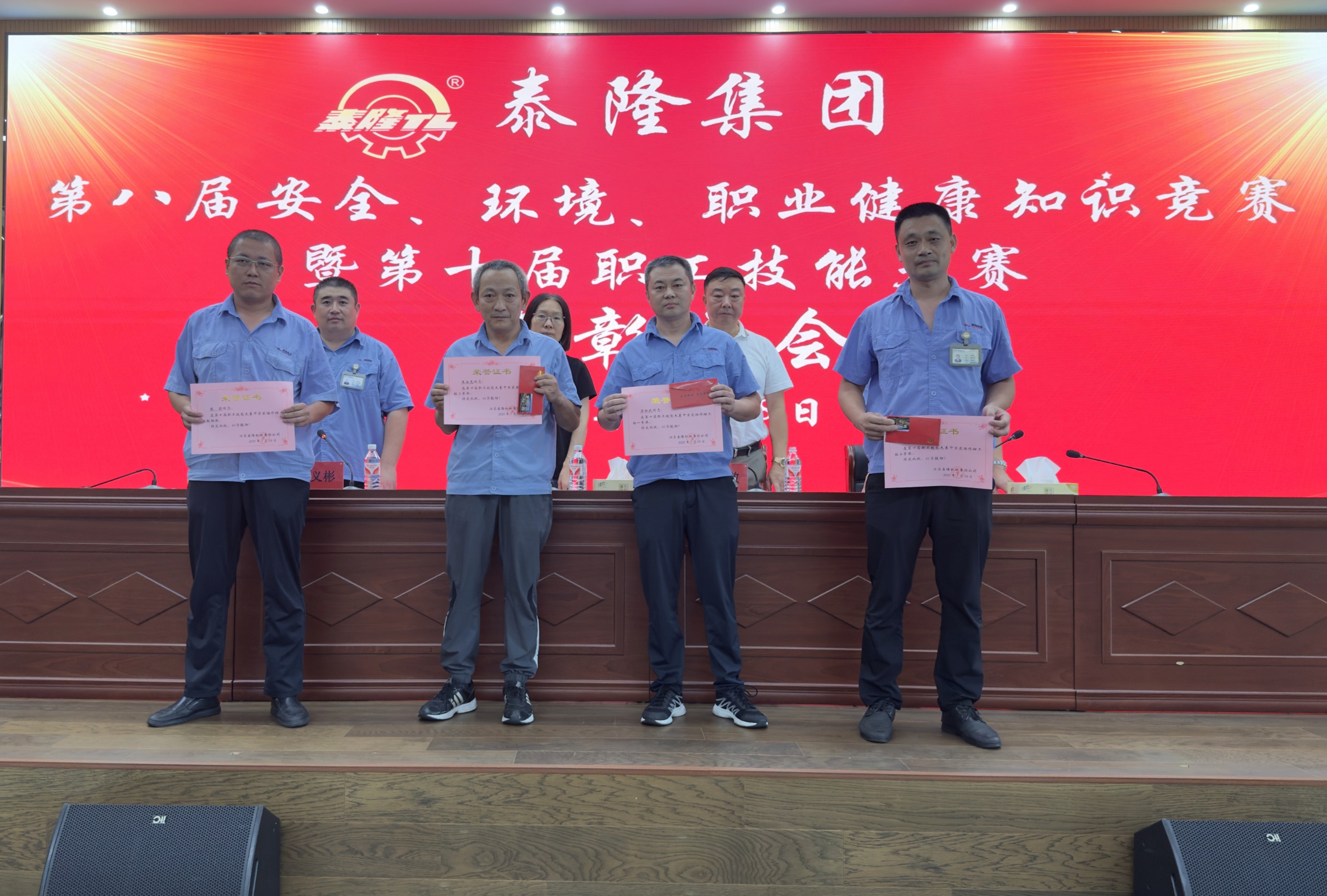 江蘇泰隆減速機（集團）股份有限公司