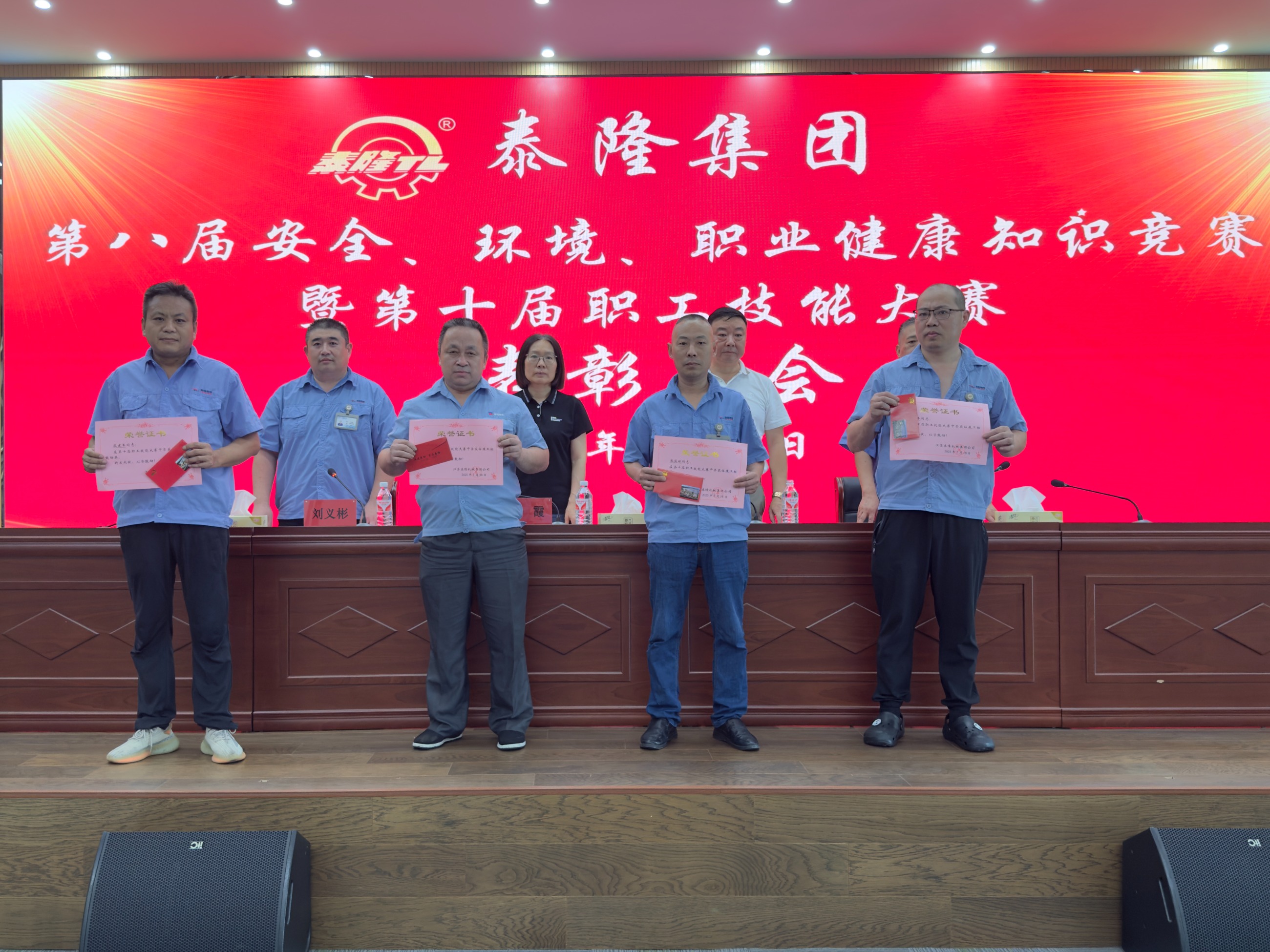 江蘇泰隆減速機（集團）股份有限公司