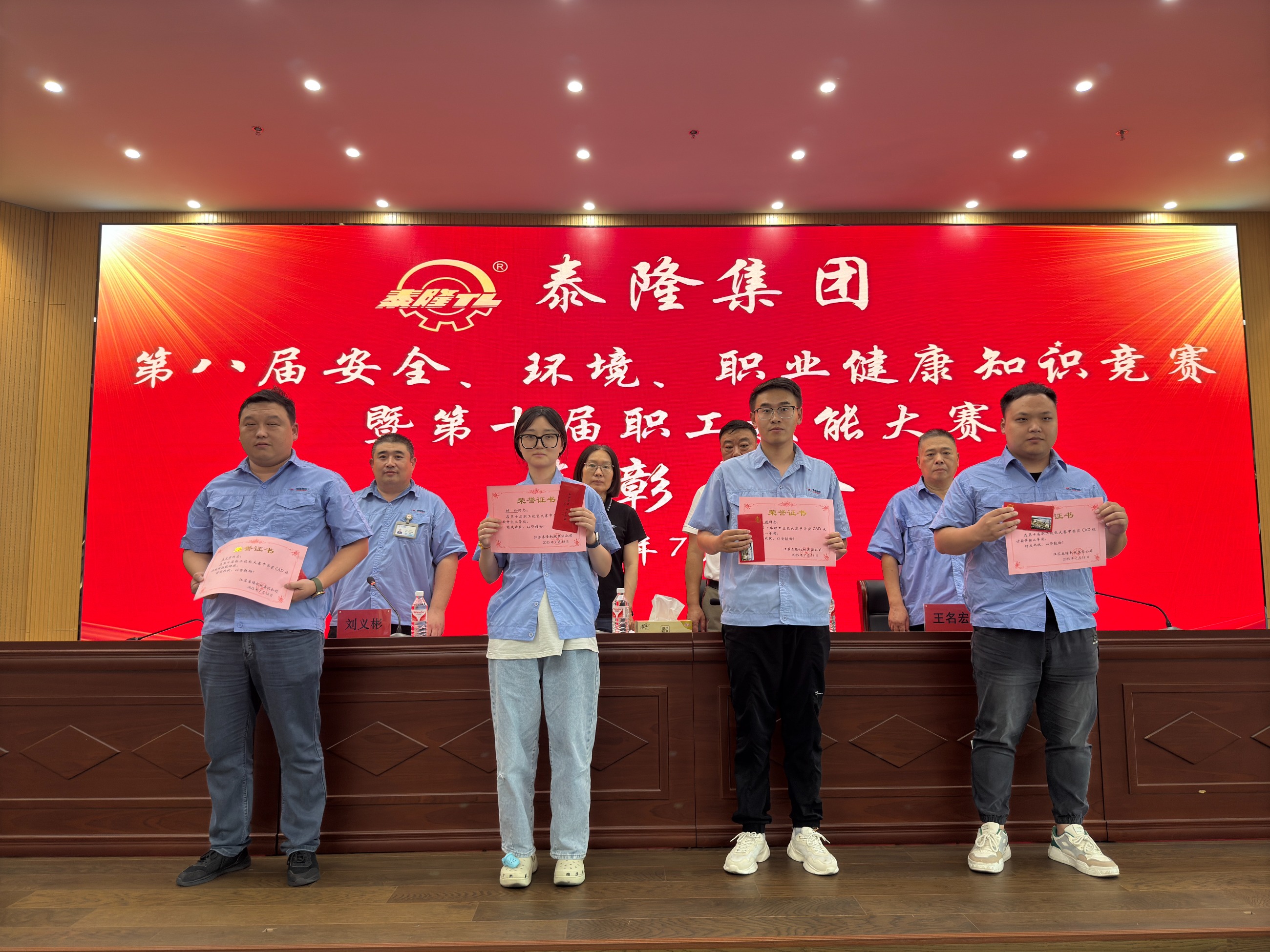 江蘇泰隆減速機（集團）股份有限公司