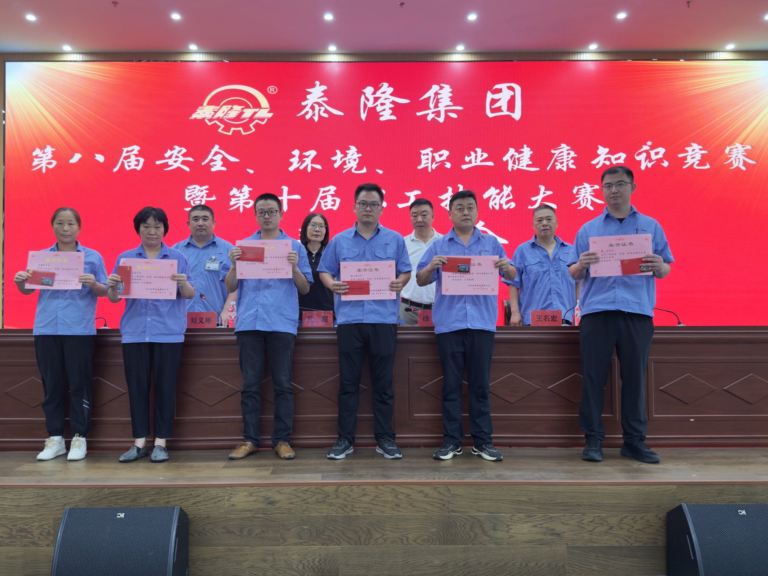 江蘇泰隆減速機（集團）股份有限公司