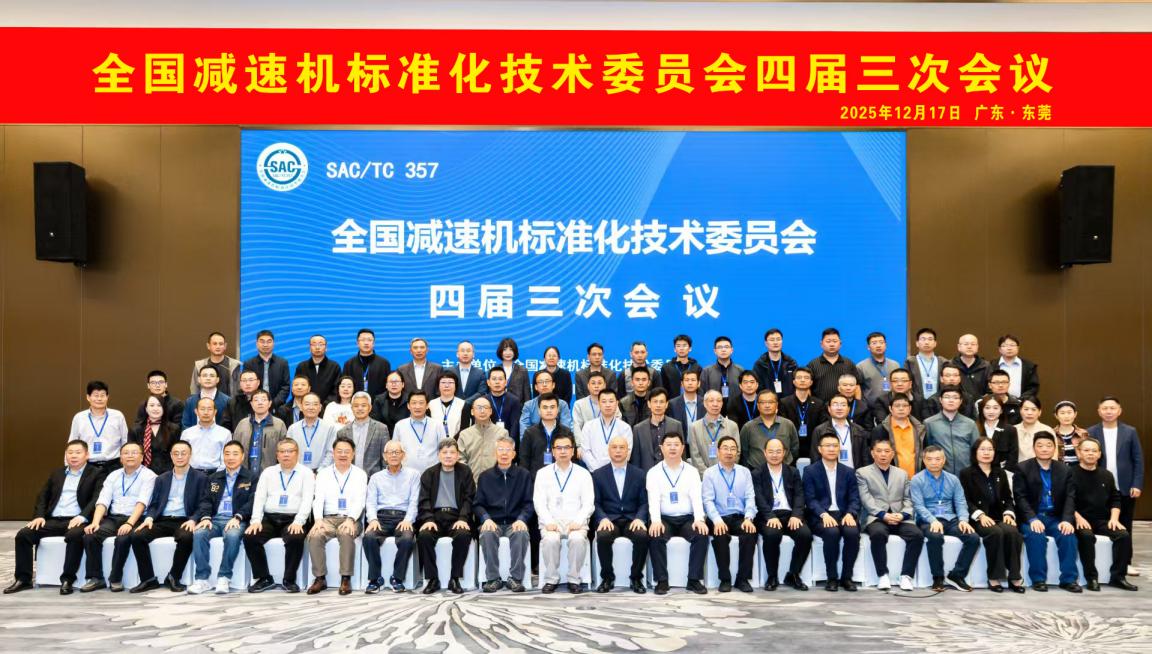 江蘇泰隆減速機（集團）股份有限公司