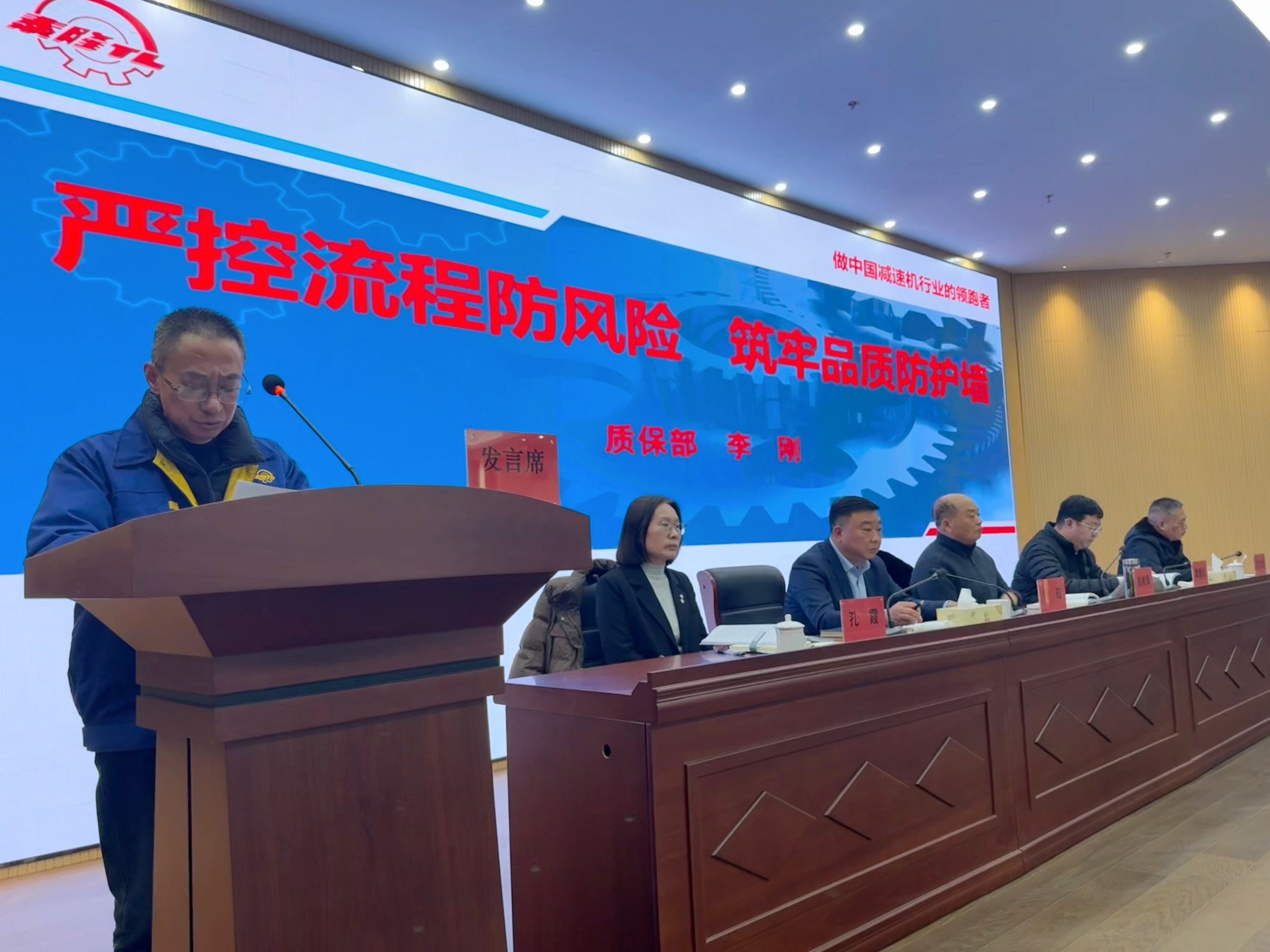 江蘇泰隆減速機(jī)（集團(tuán)）股份有限公司