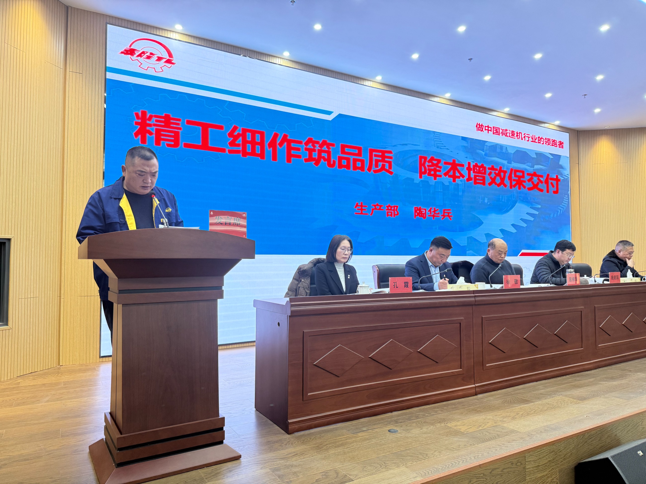 江蘇泰隆減速機(jī)（集團(tuán)）股份有限公司