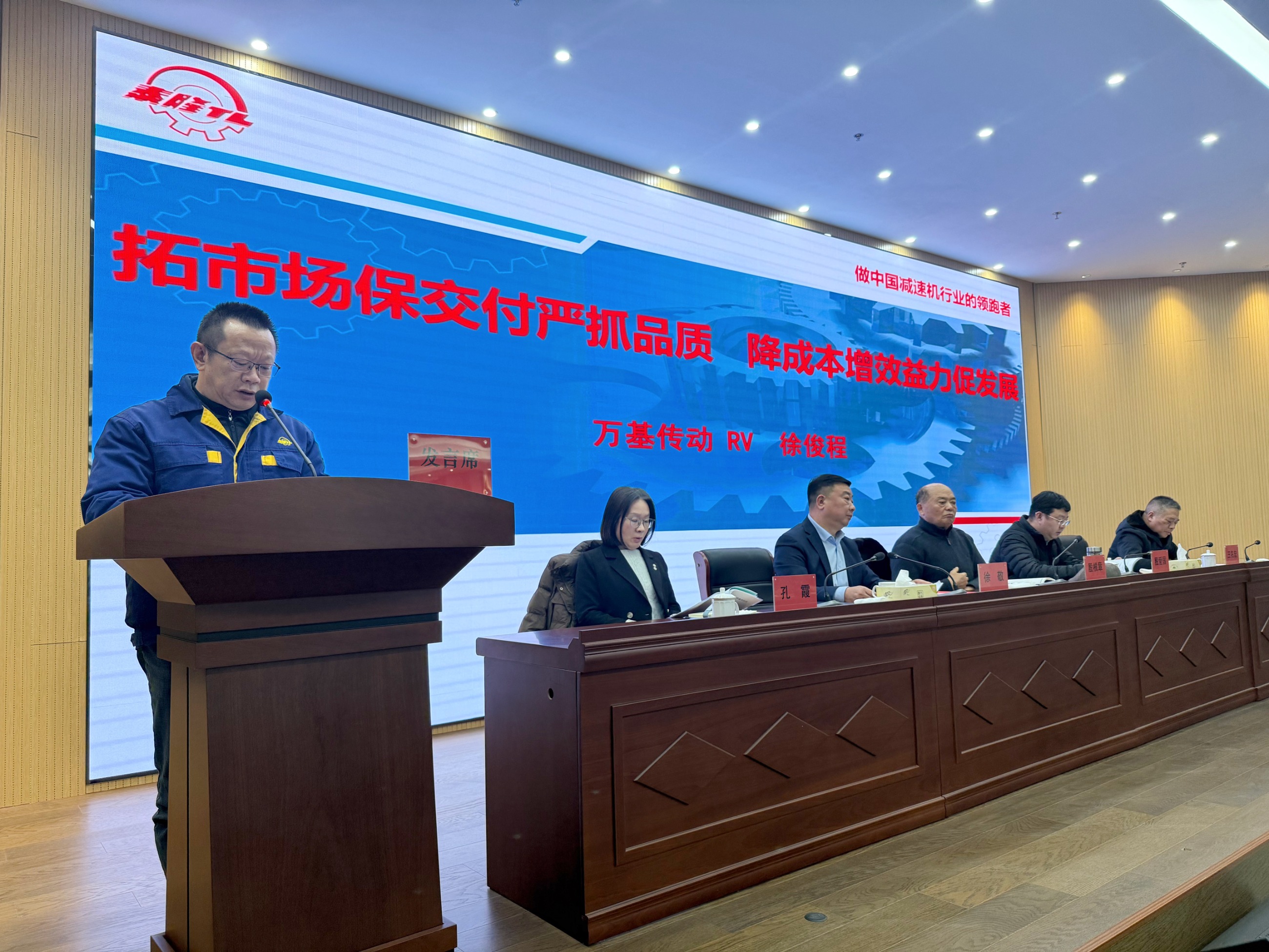 江蘇泰隆減速機(jī)（集團(tuán)）股份有限公司