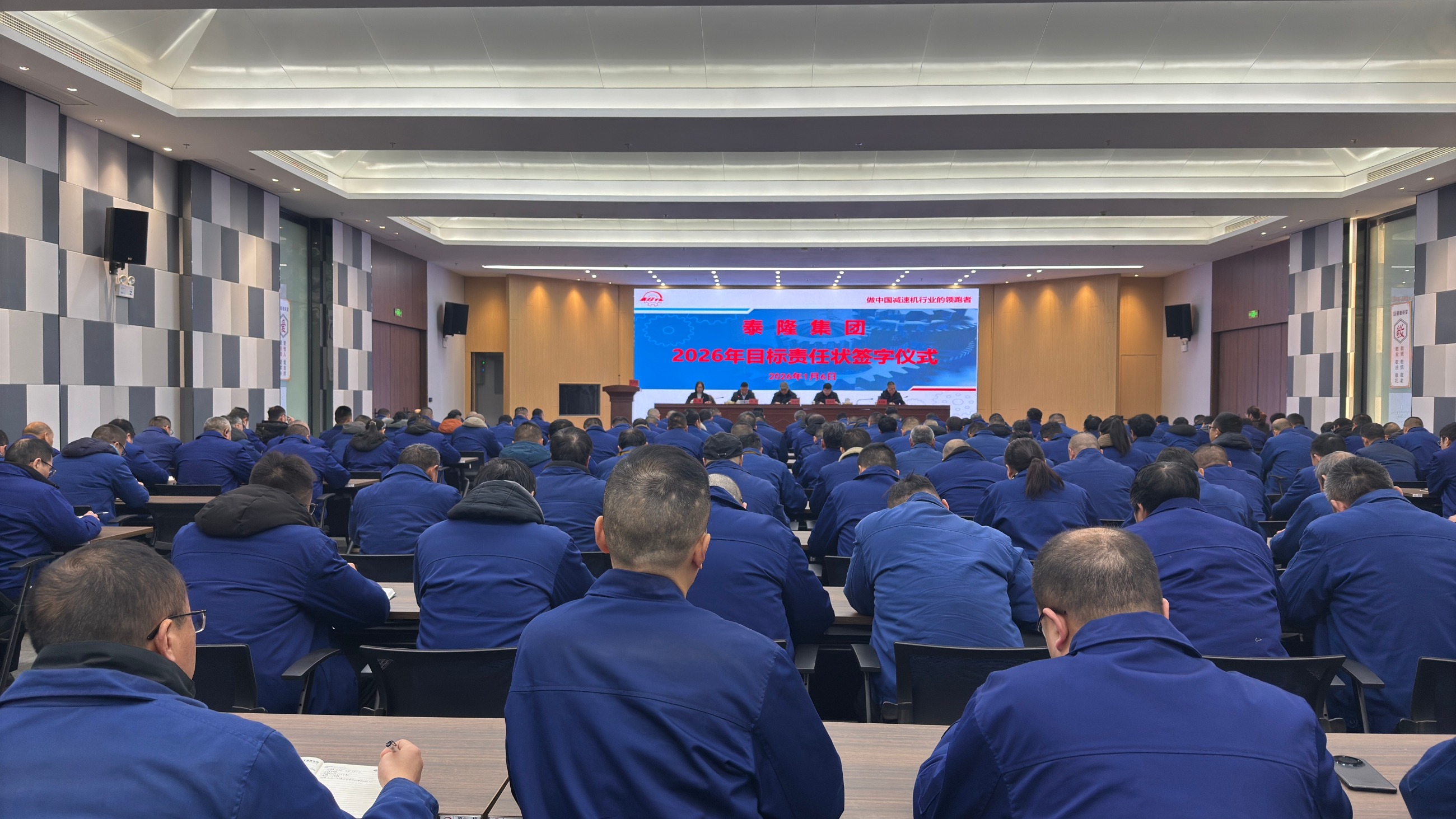 江蘇泰隆減速機(jī)（集團(tuán)）股份有限公司