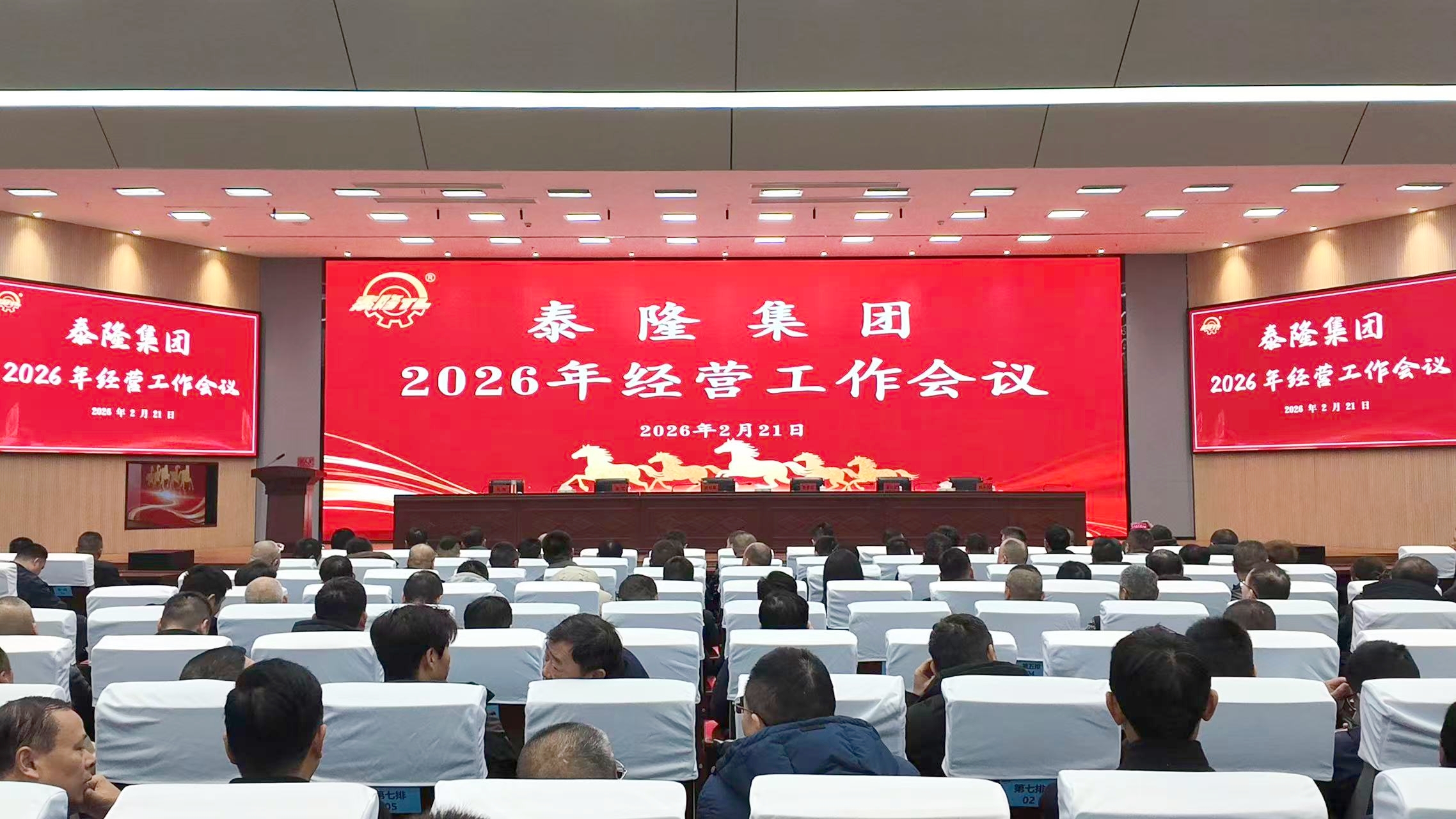 江蘇泰隆減速機（集團）股份有限公司