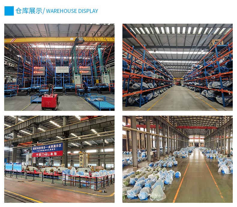 江蘇泰隆減速機(jī)（集團(tuán)）股份有限公司