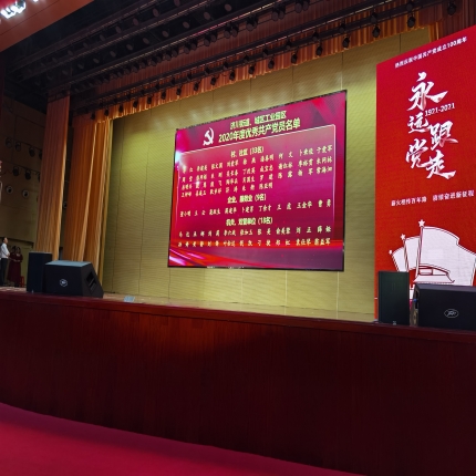 2020年度濟川及城區工業園優秀黨員