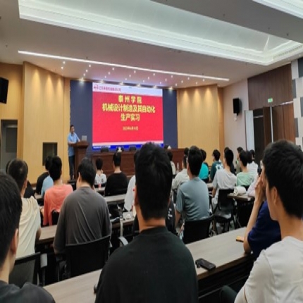 泰州學院機械專業(yè)在泰隆開展生產實習活動