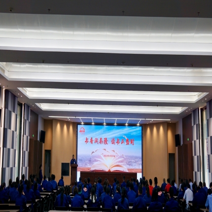 “書香潤泰隆   讀書正當時”泰隆集團讀書日活動圓滿舉行