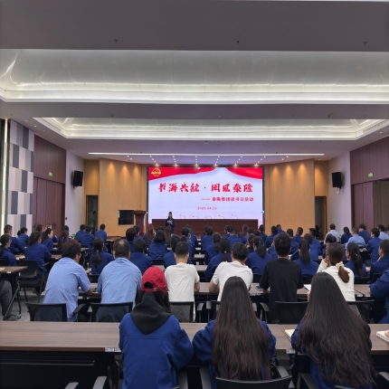 書海共航?閱見泰隆&mdash;&mdash; 泰隆集團舉辦讀書日活動